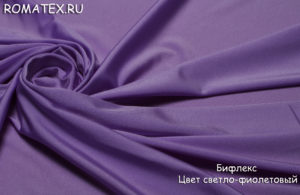 Итальянский
 Бифлекс светло-фиолетовый