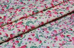 Ткань для одежды
 Поплин клубника цвет айвори