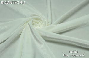 Ткань для мебели
 Бархат для штор стрейч молочный белый однотонный