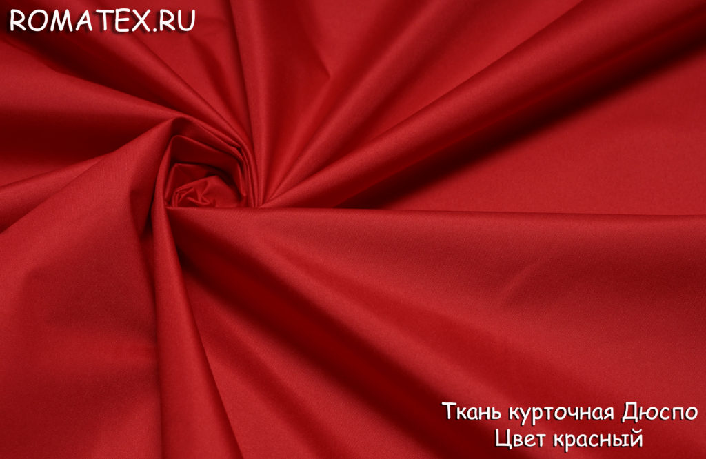 курточная дюспо цвет красный курточная дюспо цвет красный