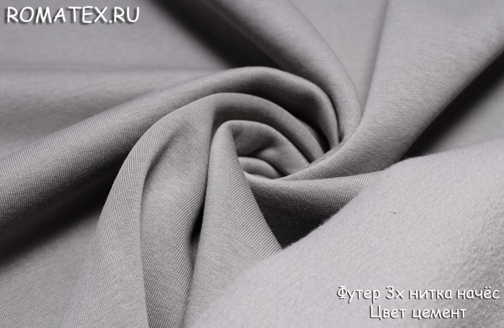 футер 3х нитка с начесом цвет цемент футер 3х нитка с начесом цвет цемент