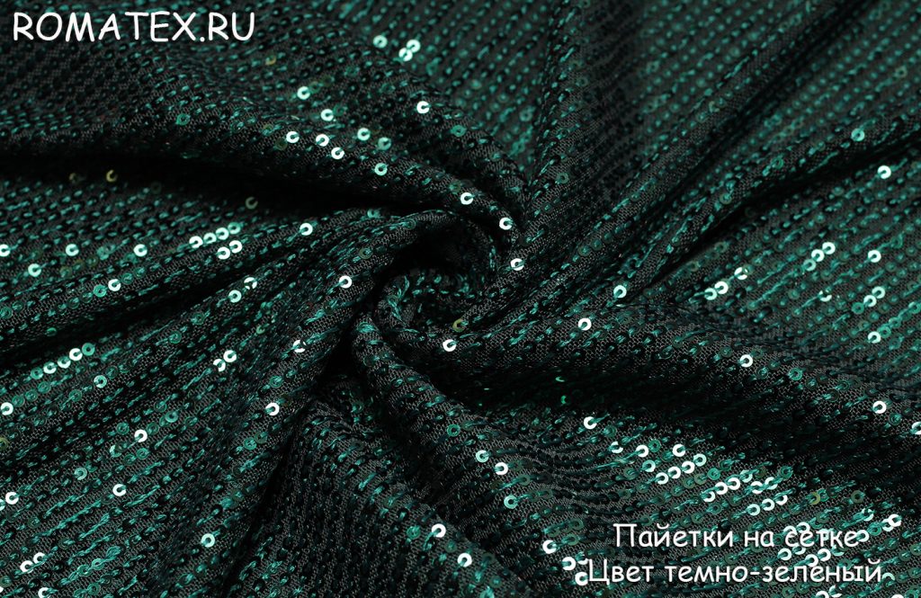 пайетки на сетке цвет темно-зеленый пайетки на сетке цвет темно-зеленый